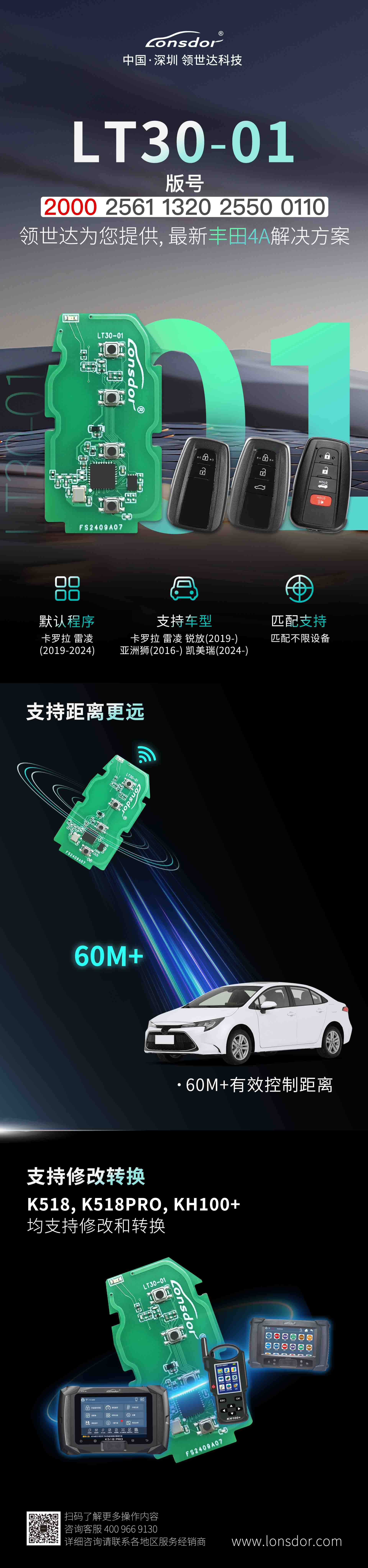 LT30-01新品宣传长图.jpg