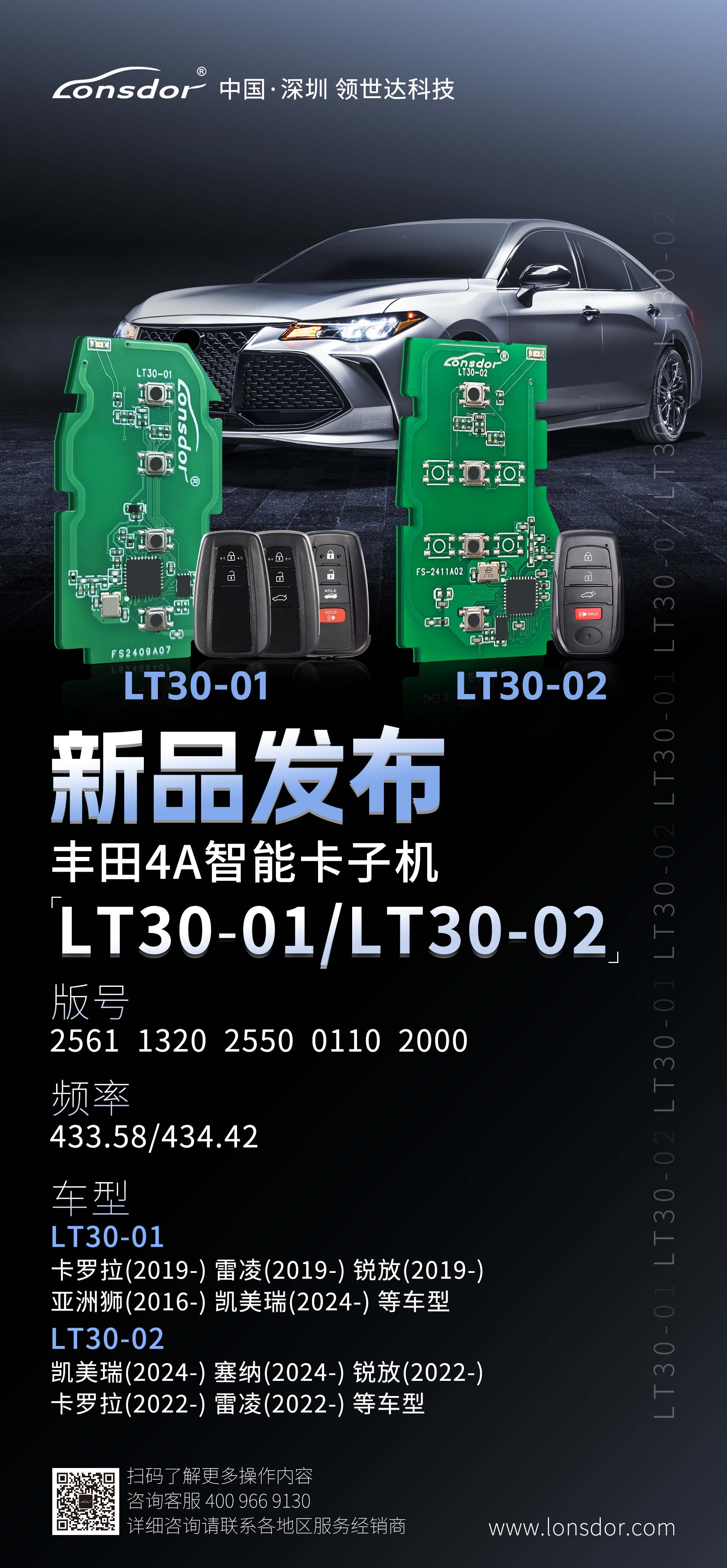 LT30-02新品宣传.jpg